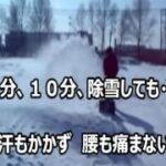 アルファ工業　電動除雪機　紹介movie