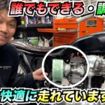 【バイク】調子が良いバイクはとっても楽しい!!