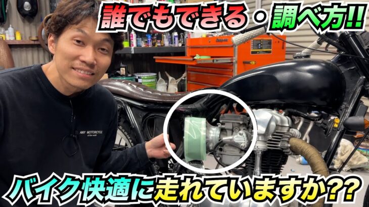 【バイク】調子が良いバイクはとっても楽しい!!