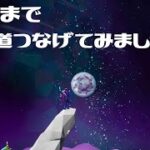 【アストロニーア】新要素見ようと思ったら、宇宙坂作ってもうた【あくまで個人戦】