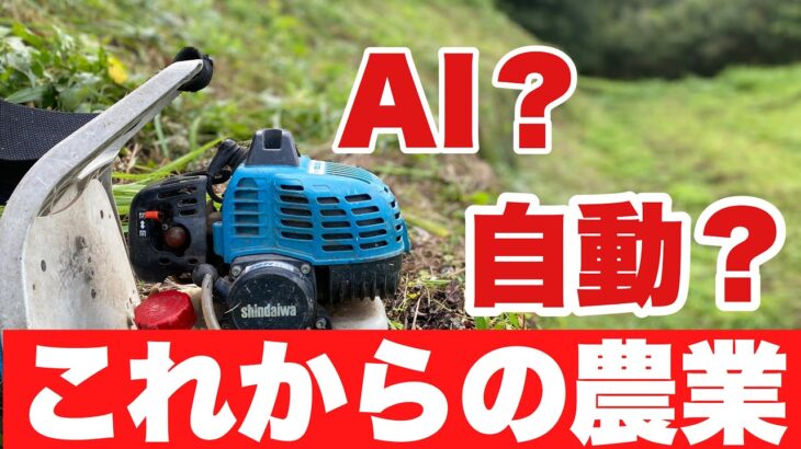 ロボット草刈り機　クロノスを考察してみた