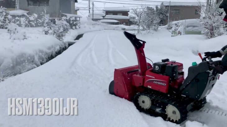 ホンダハイブリッド除雪機