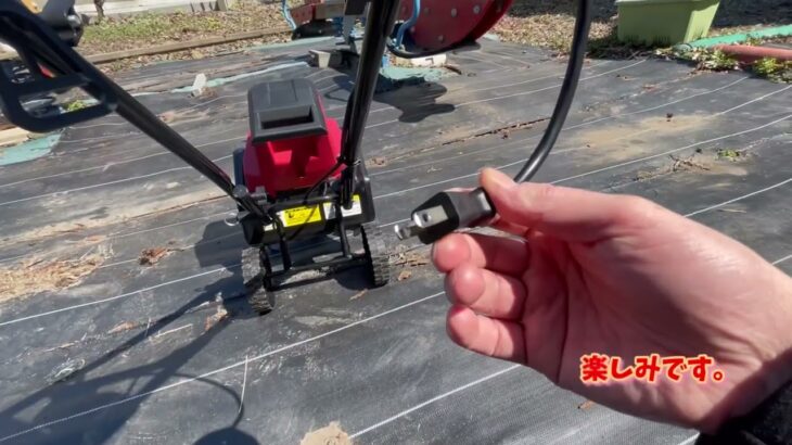 レッツ菜園兼楽しい裏庭計画！電気耕運機を購入しました。小さい庭には快適安全安心低価格！最高のマシーンですエンジンオイルもガソリンも必要ないし、難しい整備も必要ない、コンセント自体にさせばすぐ使える￼！