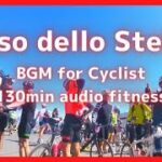 【エアロバイク130分音楽景色】ステルヴィオ峠のヒルクライム Passo dello Stelvio Climb 22.4km, 1548m+