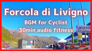 【エアロバイク30分音楽景色】[自転車旅] ドロミテ山脈編：Bernina down, Livigno finishe. 8.5km, 263m-, 251m+