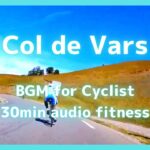【エアロバイク音楽】【エアロバイク景色】ヴァール峠ダウンヒル30分ーCol de Vars Descent【作業用BGM】