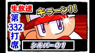 サクスペ　花丸サクチャレ現在5位！更新狙い＆各種チケ引きます！！！皆さん宜しくお願いしますm(__)m