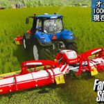 #66 草刈り機買い換えてサイレージ作り【PS5版 Farming Simulator22】