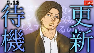 【レフト追加、正尚にミスフル決めてオーダー突っ込む生放送】更新待機のはずが更新直後配信になりました【プロスピA】