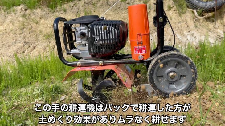 ガス耕運機 アルミス AG4-40C