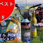 【草刈機】これがベスト！春草にはブラックシャークを！AZ　PREMIUMインプレッション！【刈払機】【防草族】