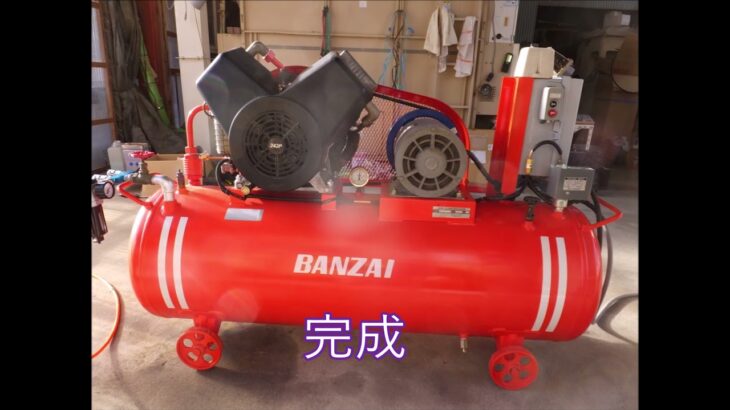 BANZAI(バンザイ)CT-222Pコンプレッサー改修