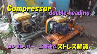 エンジンコンプレッサーを２台接続　Connect two engine compressors
