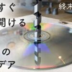 【ボール盤ナシ】ドリルでまっすぐ穴を開ける６つのアイデア【端材だけで作るジグ 方法まとめ】木工DIY