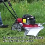 自走式 草刈り機 DL22