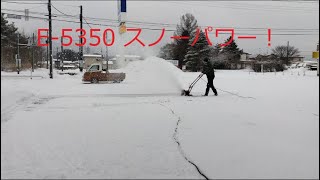 除雪機E-5350スノーパワー貰って使ってみました。