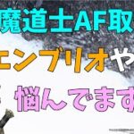 【FF11】やりたいことがありすぎて悩む回(時間未定)