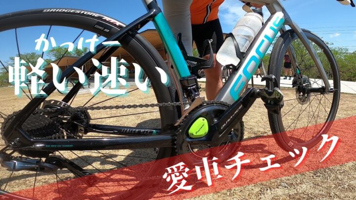 おっ！？これは速いっす★FORCUS IZALCO MAX★DURAACE