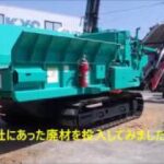 【自走式木材破砕機】古河製 FPC1600  破砕動画