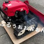 HONDA　SB800　ユキオス　ホンダ　ブレード除雪機　動作確認　中古品