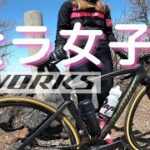 全身ラファ女子が乗る素敵なSWORKSはコレだ！！