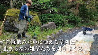 【超軽量】掃除機感覚で使える草刈機が便利すぎて広い庭を快適に大清掃｜田舎暮らし