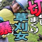 マキタのバッテリー式草刈機に初挑戦したらたのしんさんが優しかった件