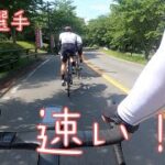 【ロードバイク】プロ選手、速いねっ🚴‍♂️💨　足ツボいた〜い‼️