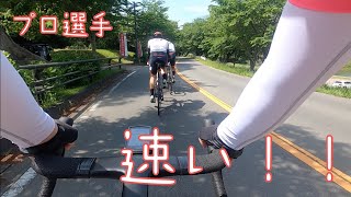 【ロードバイク】プロ選手、速いねっ🚴‍♂️💨　足ツボいた〜い‼️