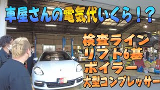 車屋さんの電気代っていくら⁉検査ライン/大型コンプレッサー/リフト6基 やばいんじゃないの？ラフ動画