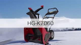 HAIGE 除雪機 HG-K7060 溶けかけの重く湿った雪の除雪