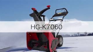 HAIGE 除雪機 HG-K7060 固く締まった雪の除雪