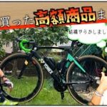 ロードバイクMOCO:YONEXビックマイナーチェンジのまとめ【高額商品の数々紹介!!】