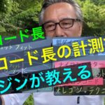 草刈り前の　草刈機のコード長の適正の調整方法　竜ちゃんのやり方で決まり　本日の草刈機は　新ダイワ   RK 2030   28.1ccになります