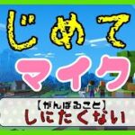 【ほぼ初心者マイクラ】穴掘りするんだ！冒険してるだけだから、寝ていいよ！#maincraft 【#尖崎にどる/#Vtuber/#花天月地】