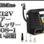 tEokEibEno C1808-1 DC12Vエアーコンプレッサー　取扱い説明