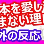 日本で行われる穴掘り大会に外国人唖然！【海外の反応】