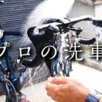 必見！プロメカニックが教えるディスクブレーキのロードバイク洗車