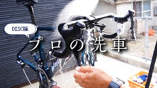 必見！プロメカニックが教えるディスクブレーキのロードバイク洗車