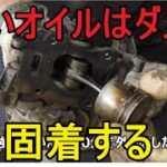 草刈り機/チェンソーに　劣化した混合オイルでの固着の修理　固着するとスターターが引けません　草刈り機　刈払い機　スチール　（ゼノア　共立　新ダイワ）