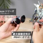 【エアブラシ】urlife 充電式 エアブラシ ミニコンプレッサーセット プラモデル塗装 スターティングキット 初心者向け！