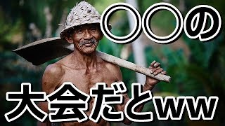 【海外の反応】「日本の文化どうなってんだよw」外国人がびっくり仰天！日本人が行う穴掘り大会に海外が衝撃