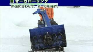 yamaha除雪機オーがローリング機能の動画です。