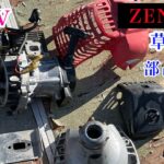 0円でもらった高級不動ジャンク草刈機‼︎部品来たから変えたら○〇だった‼︎ZENOAH修理きらTV