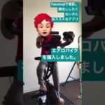 エアロバイクをこぐ、Facemoji の晴嵐はるき。