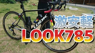 【トライアスリート愛車チェック LOOK】