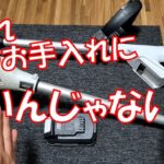 【お手軽刈払機】NEODITの20V電動草刈り機を検証してみた。