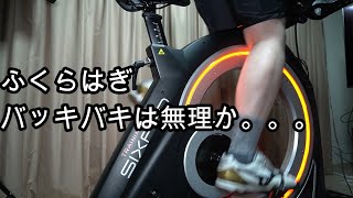 ふくらはぎって腓腹筋とヒラメ筋のことであって、、、【SIXPAD HOME GYM】