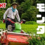 この草刈り機凄いぞ‼ スイス製 自走式 ハンマーナイフモア 　This mower is amazing! self-propelled hammer knife mower