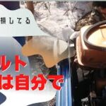 【除雪機】農機具の簡単なVベルト位、自分で交換しよう・・・ね？